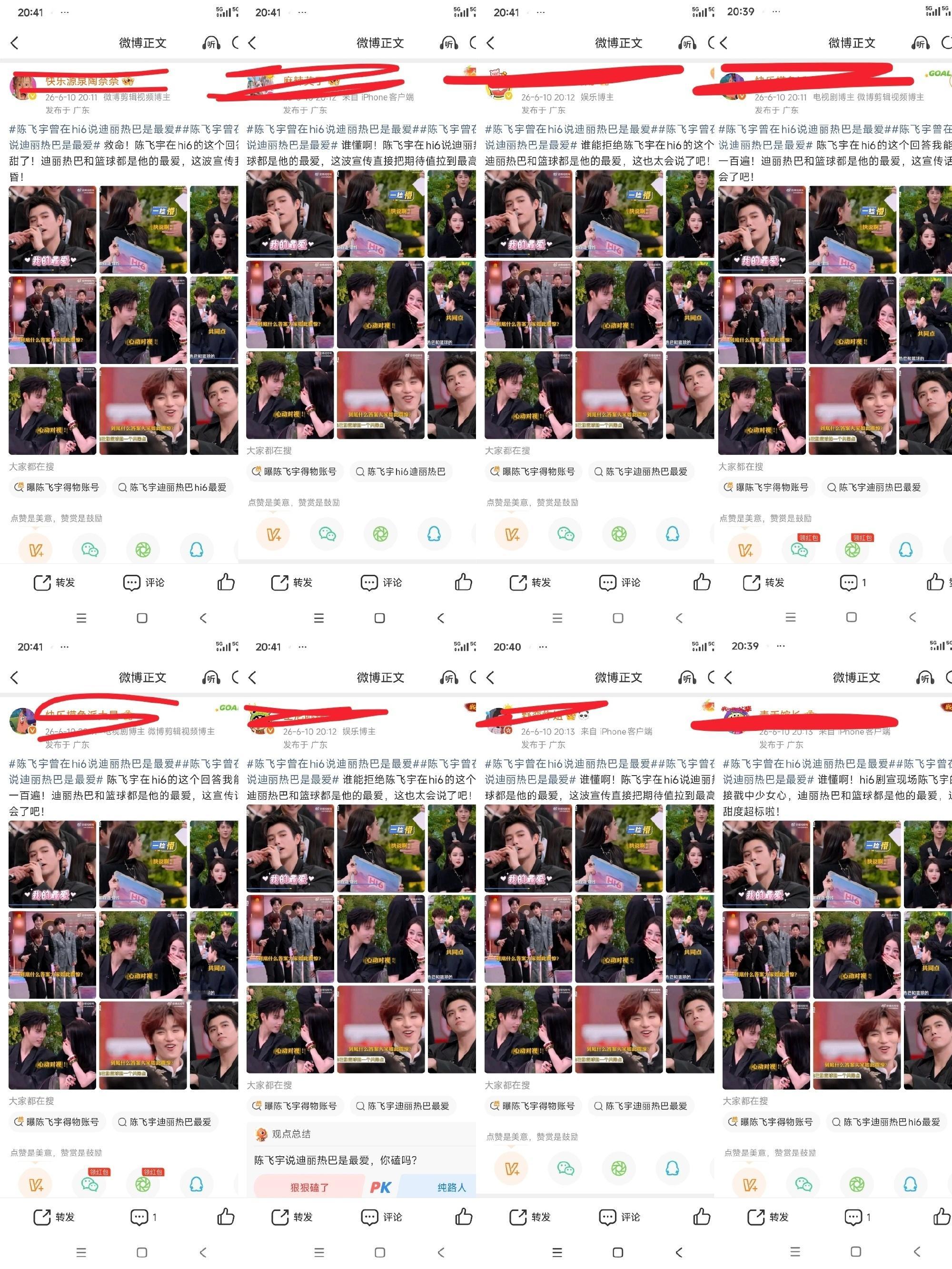 不是重庆ip就是广东ip，有备而来，合作电视剧白日提灯正常剧宣的也要拿来造谣，业