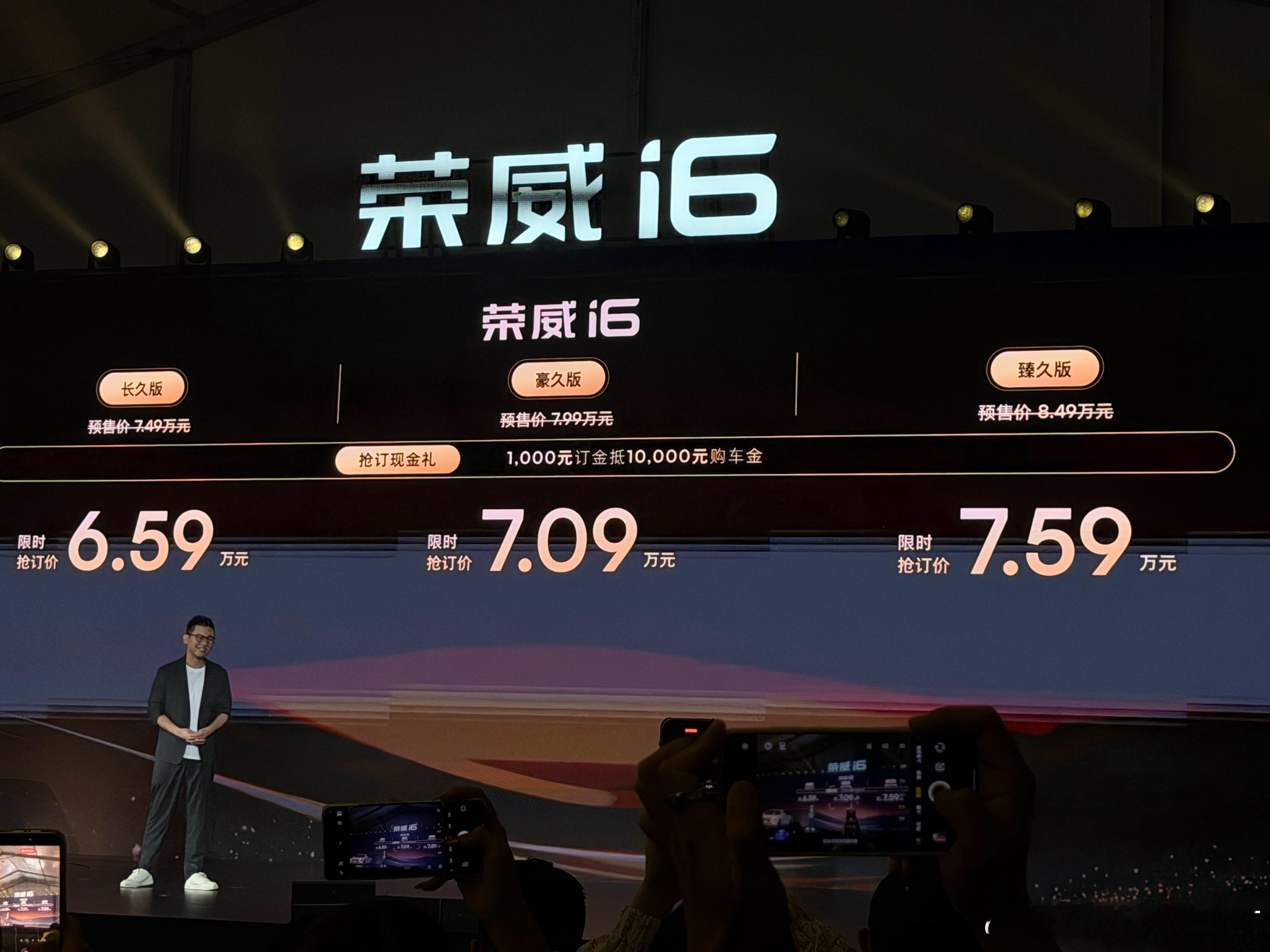 6.59万起，国民家轿荣威i6开启预售！注意是预售价！合资轿车难度太大了，B级的