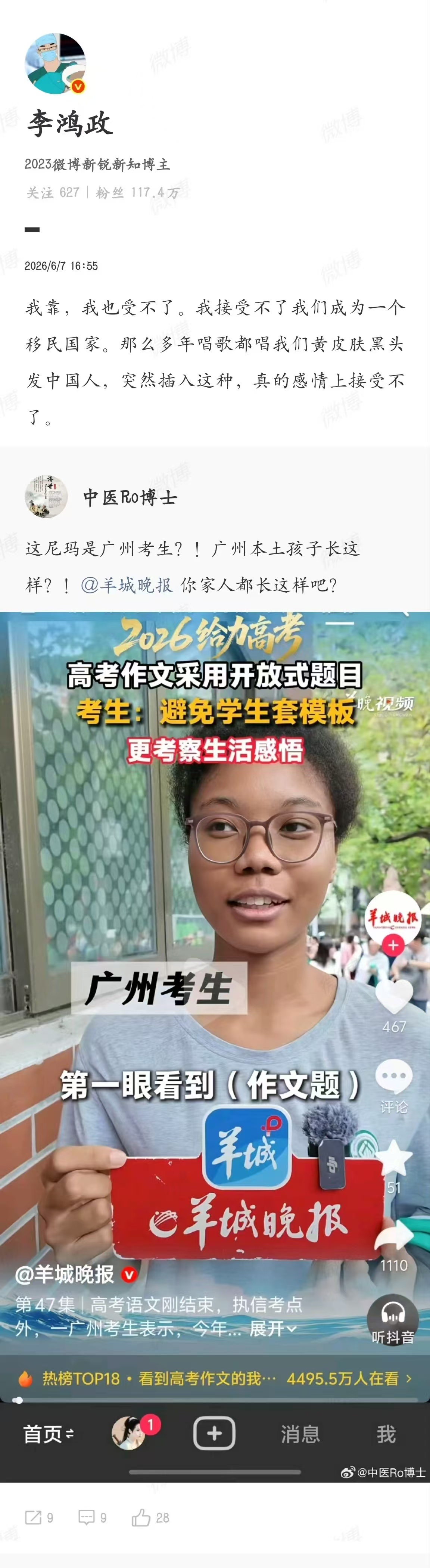 汉族 媒体能精准采访混血儿考生用心良苦。 