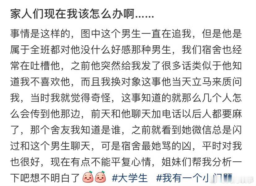 家人们现在我该怎么办啊…… ​ ​​​