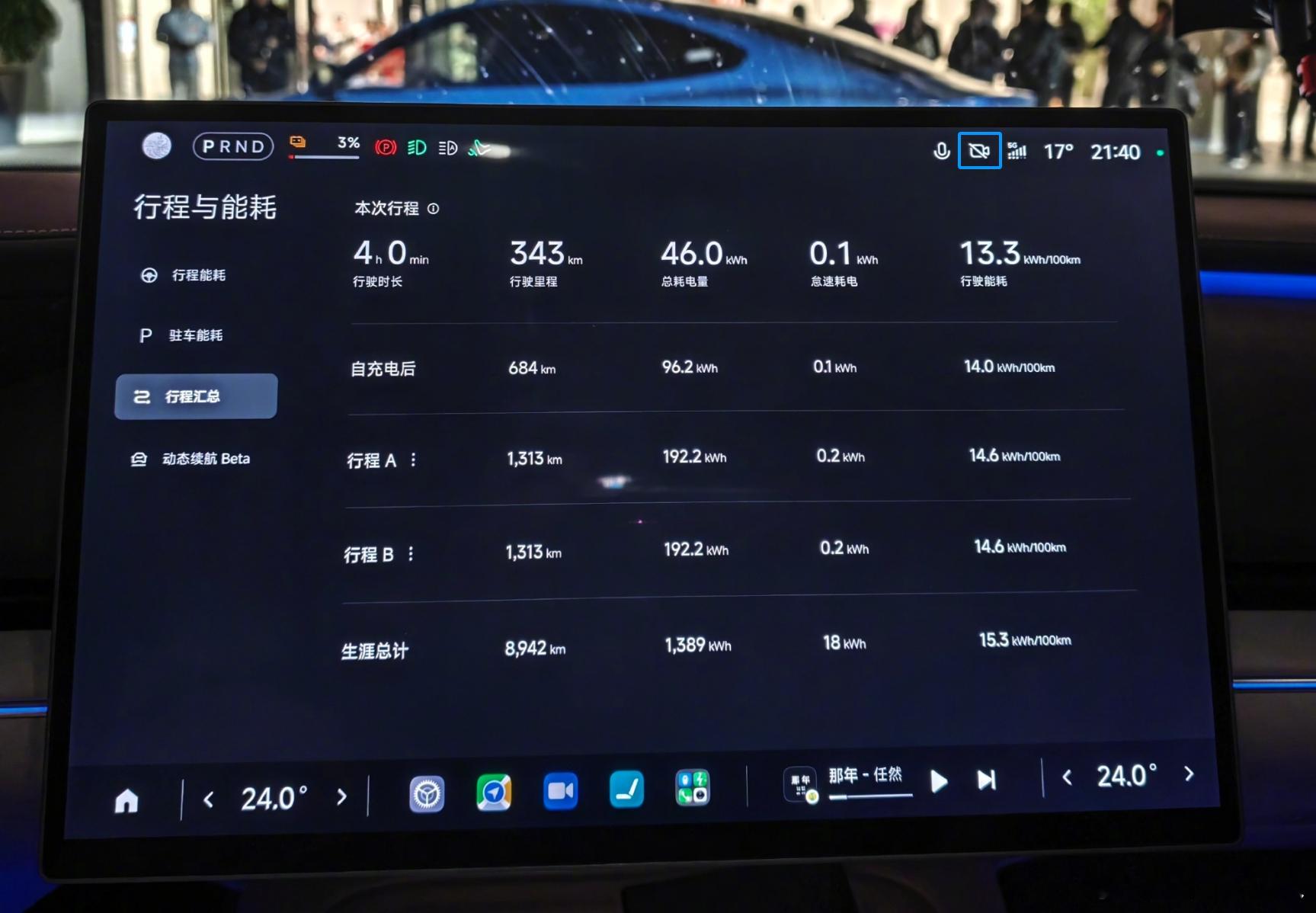 小米新SU7续航没得黑了，1300多公里中间就充了一次电，接下来看我的小米yu7