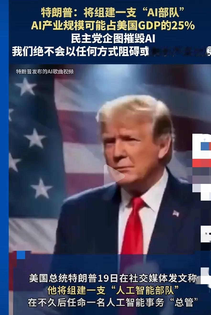 野心太大呀！特务头这是闲的蛋疼啊，没事给Al改名字，还要公投，他这是要成立Al议