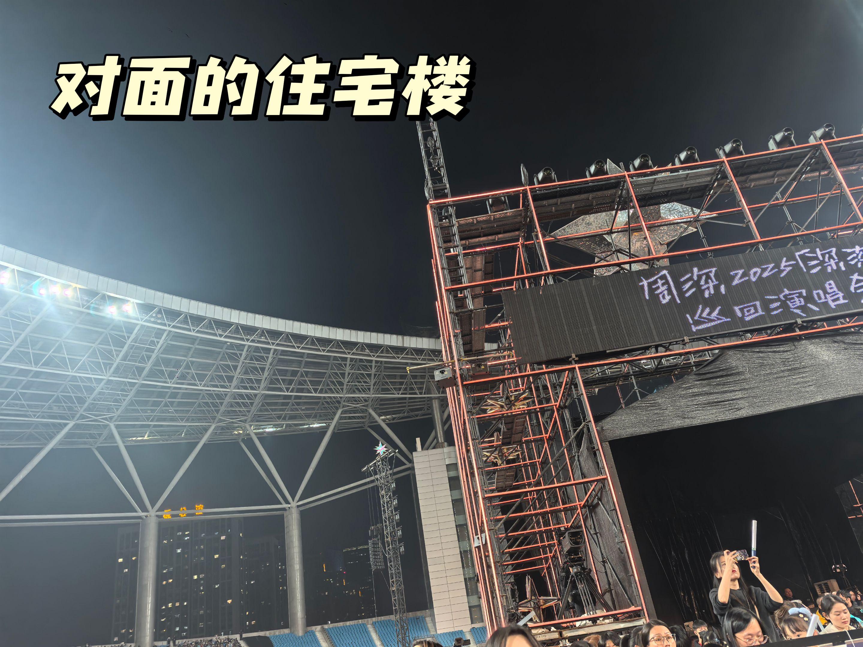 合肥体育中心这个大漏勺啊。