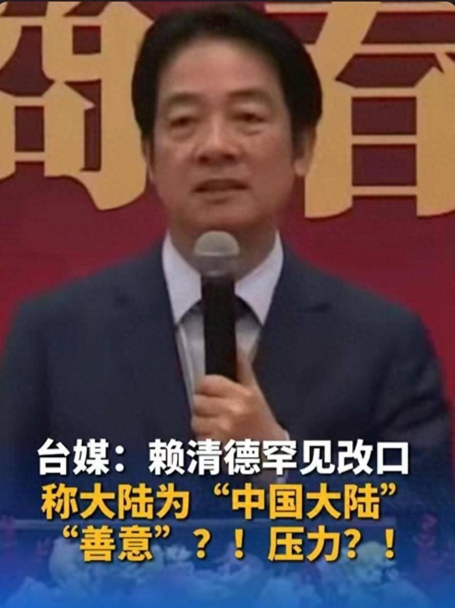 重磅爆料！赖清德或访大陆？谢龙介直接放话，反差拉满！

台湾国民党不分区立委谢龙