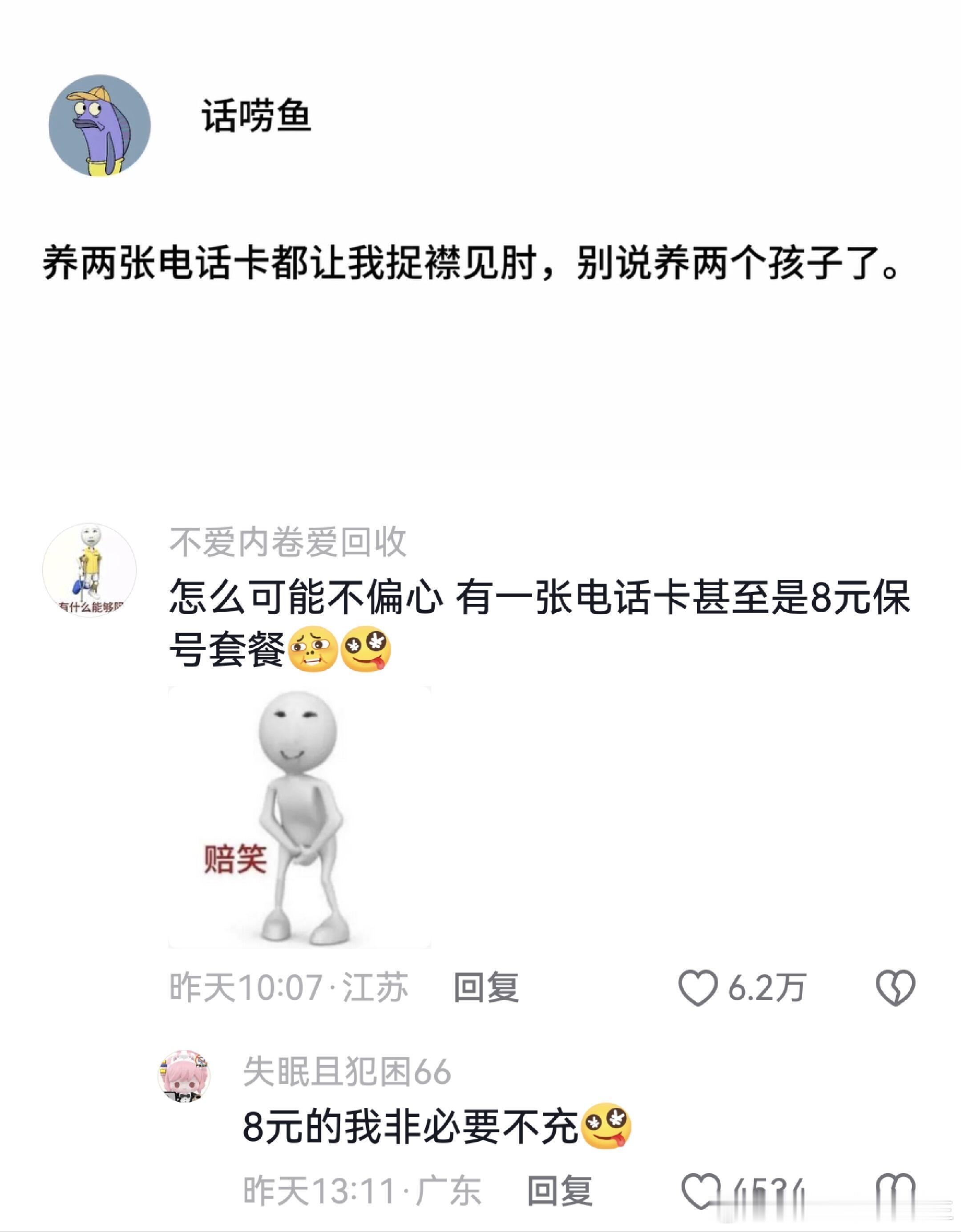 我是真的因为电话卡太贵一直都是单卡 