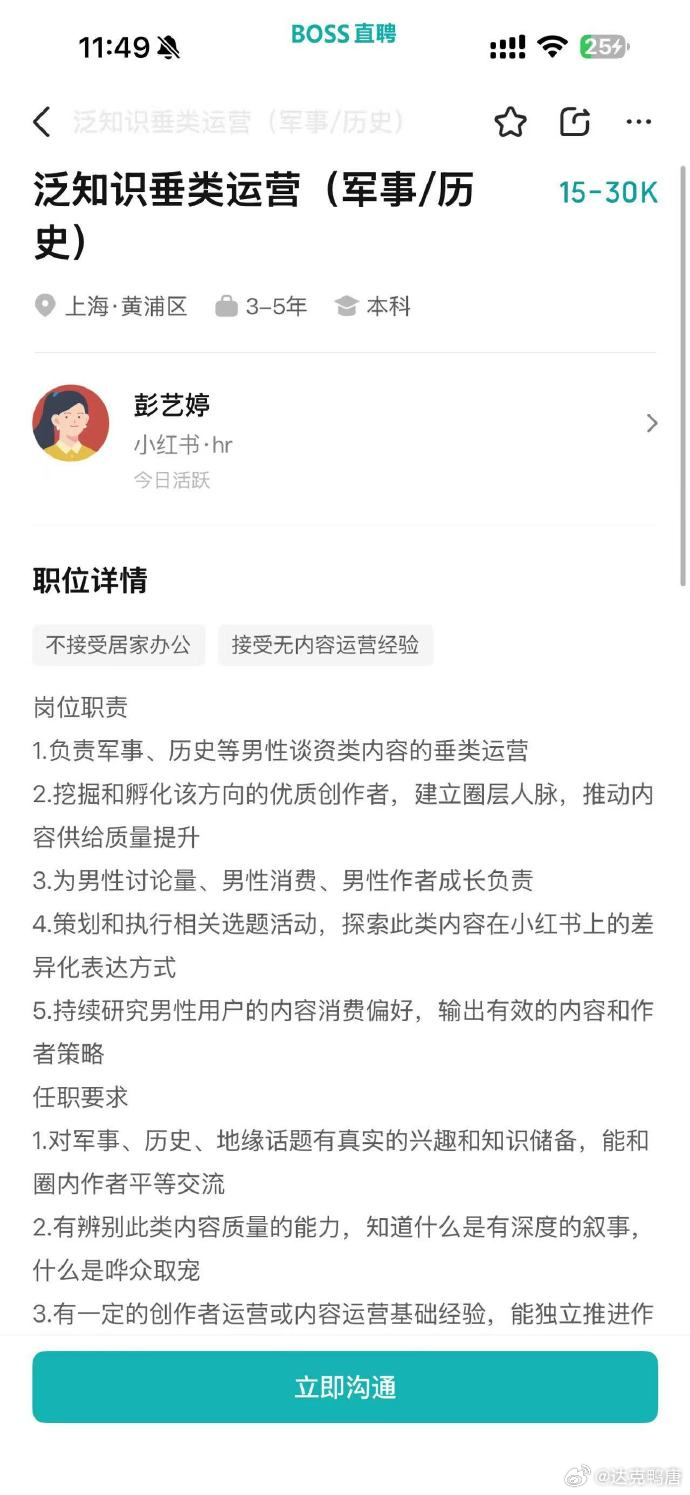 小红书在扩圈这条路上真是停不下来啊，之前私信我们去开号，后来大价钱买世界杯，现在