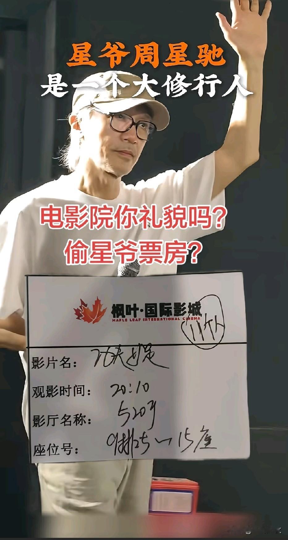但凡手写票皆为偷票房。