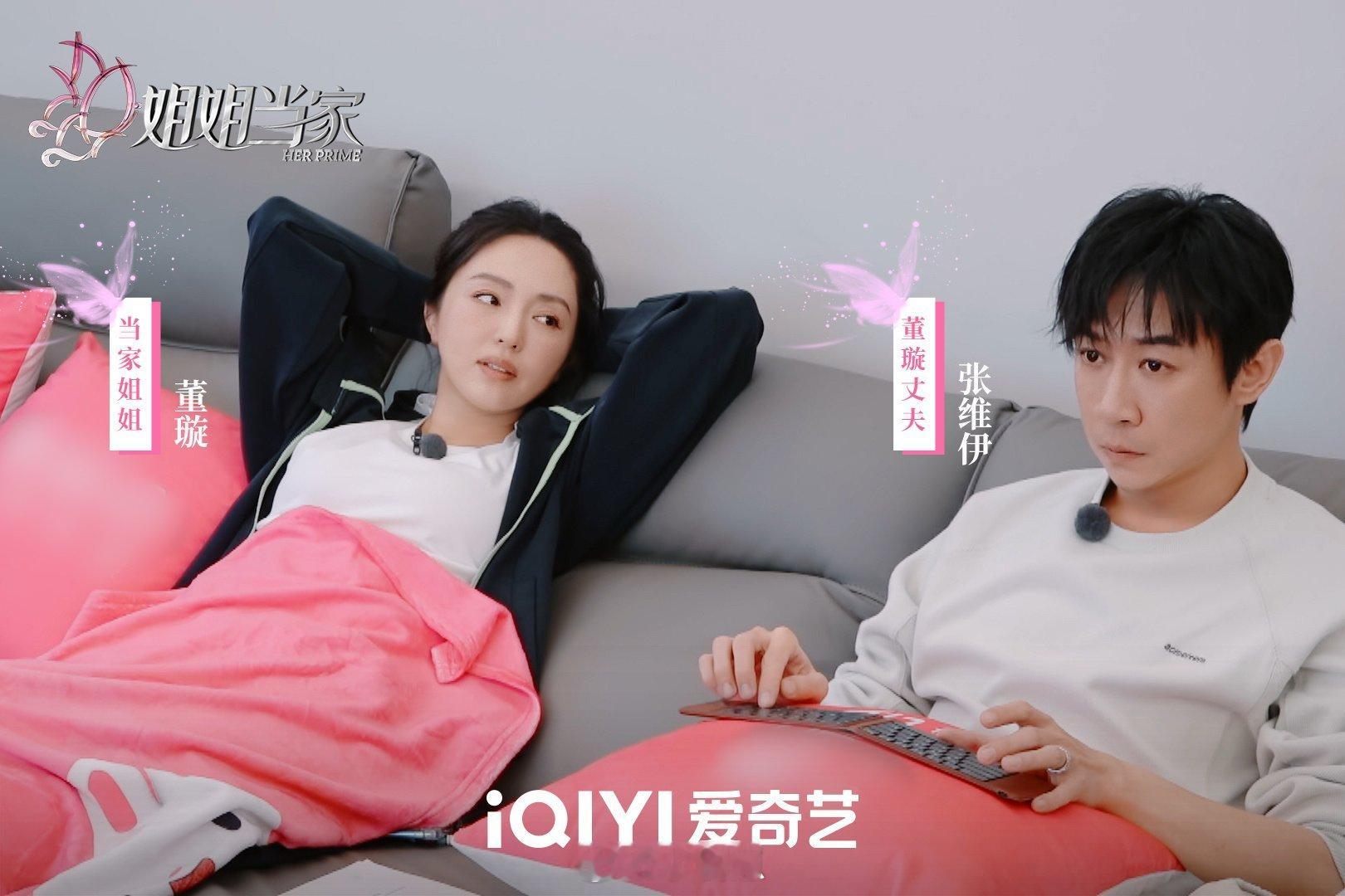 董璇张维伊因结婚请柬起争执董璇张维伊因请帖争执：张维伊非要全手写才够诚意，董璇说