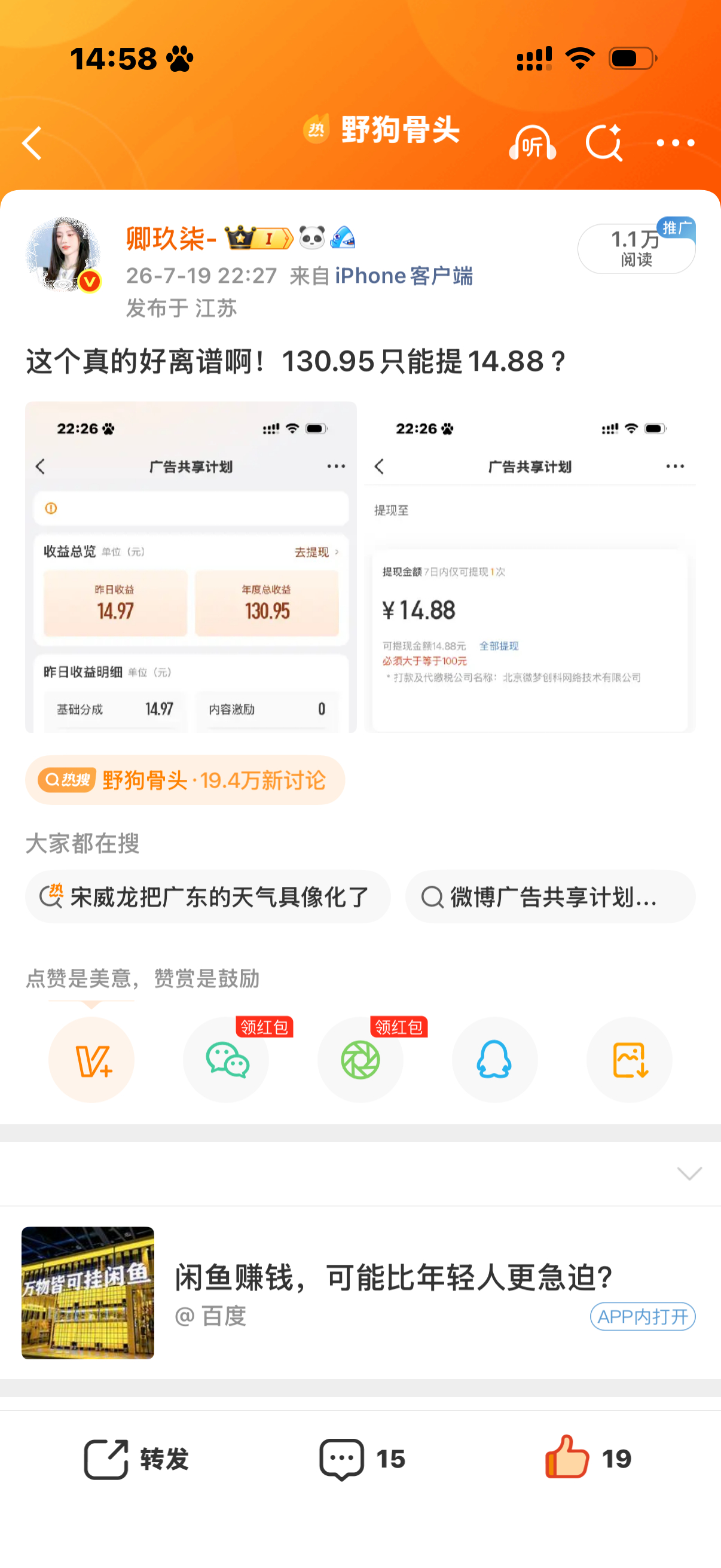 这个帖子怎么关联到电视剧了？