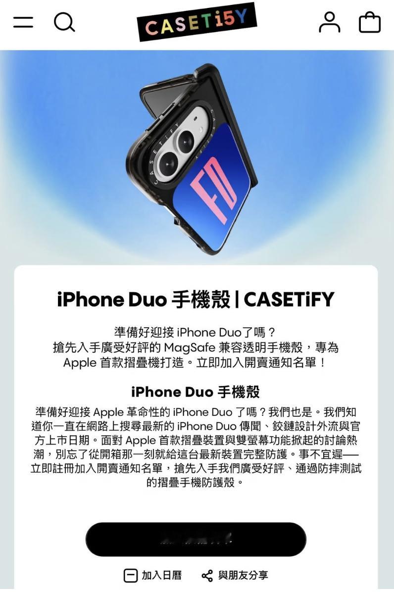 苹果折叠屏iPhone的命名可能是“iPhone Duo”，而非一直网传的“iP