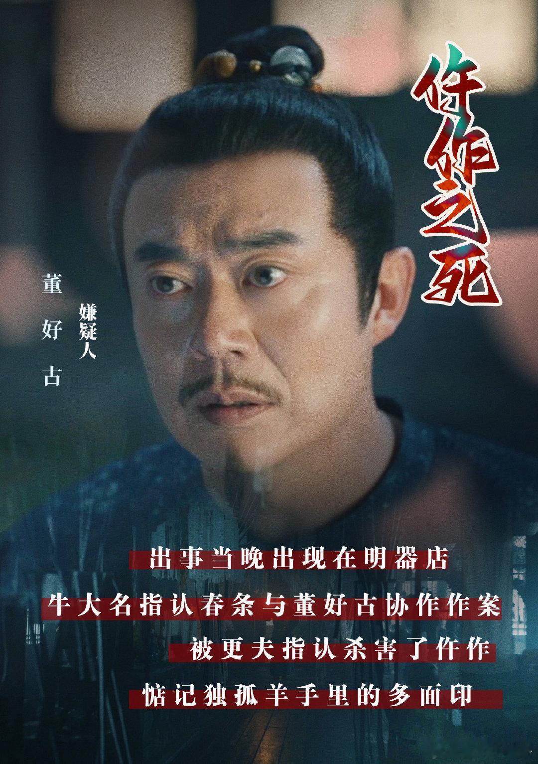 #仵作之死时间线#这样的扑朔迷离，也是让我们想不出一点头绪，感觉现在的悬疑剧真的