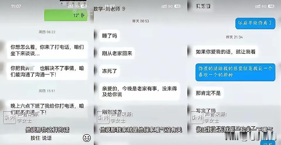一个巴掌拍不响！女子称被孩子老师侵犯，结果未予立案，老师被调走。当这五个字一出来