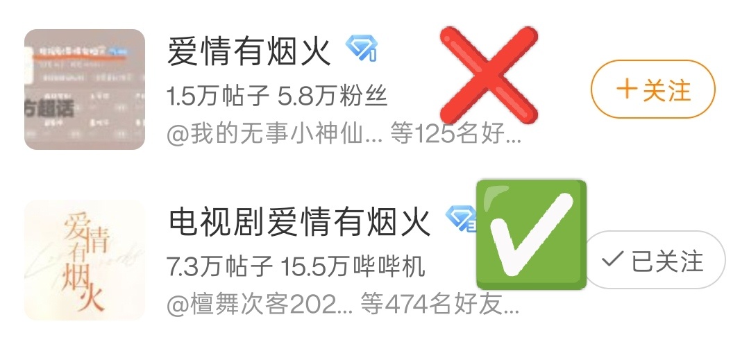 关注正确的剧超，别犯低级错误 网页链接檀健次李亦非 ‖檀健次爱情有烟火