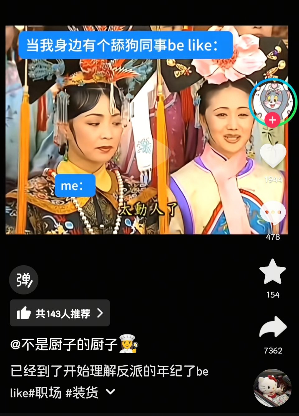 骗你的，其实我更喜欢温柔体贴爱夸夸的令妃妈咪，这个世界已经不需要真善美了，令妃爱