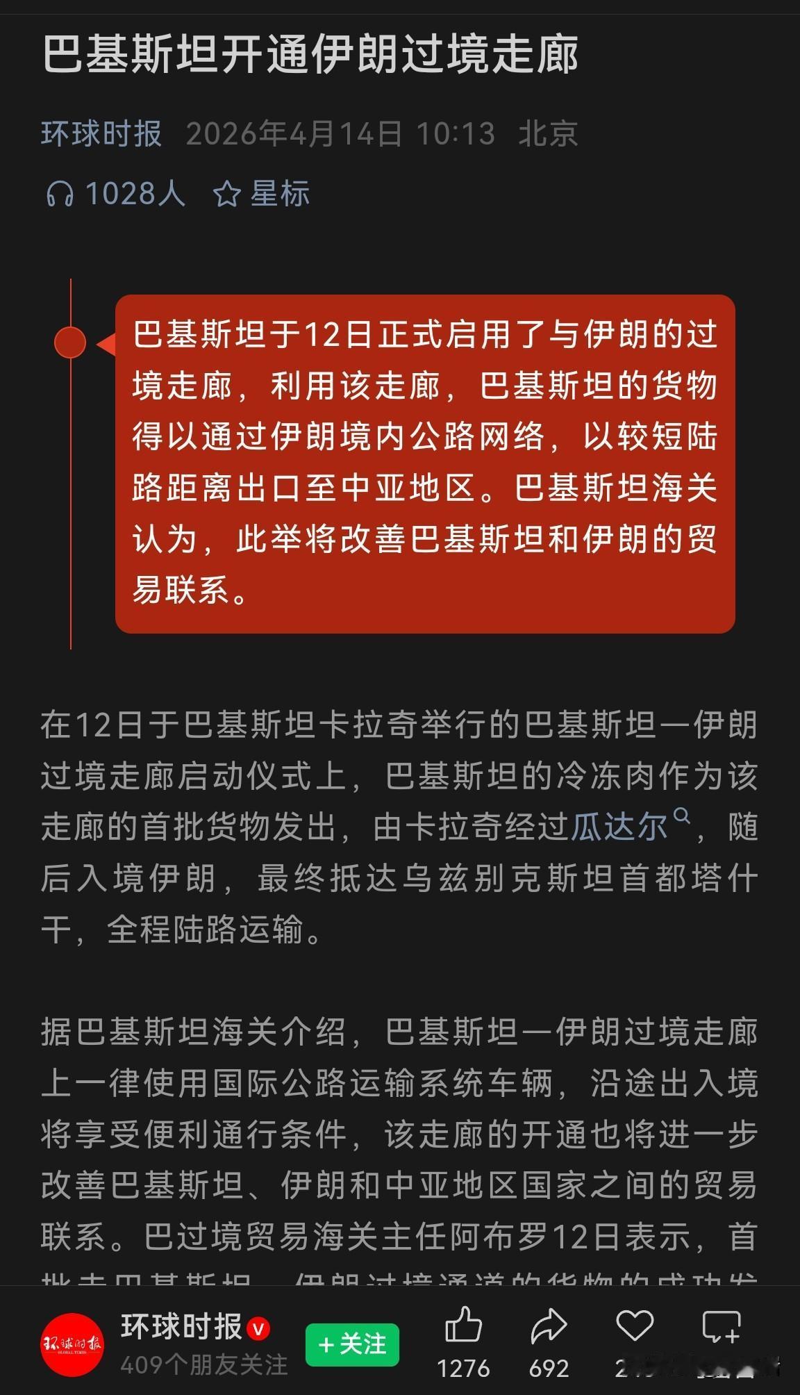 这次美以伊战争中，巴基斯坦是作为中间调解人的角色出现的。
但是那边特朗普大喊着要