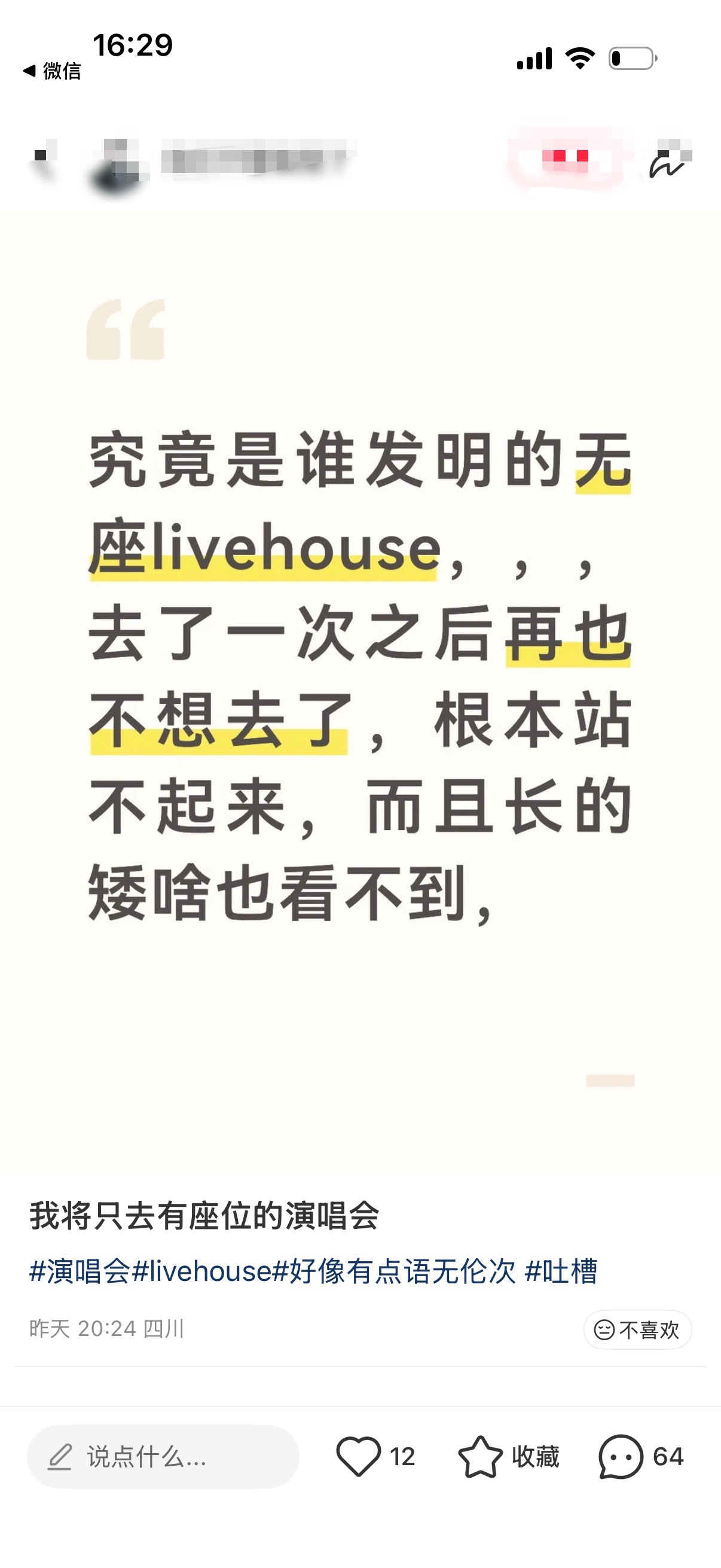 好像有点语无伦次 