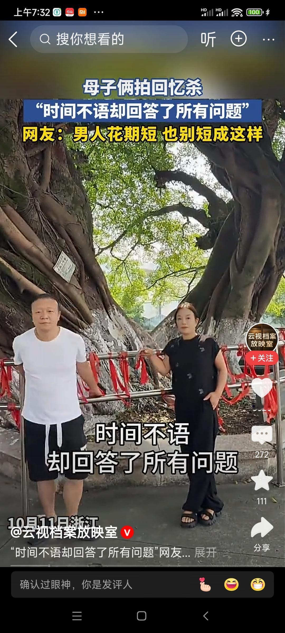 观母子合影戏作
 
母子同框忆旧年，
颜容相近惹猜偏。
错将慈孝当佳偶，
笑叹人