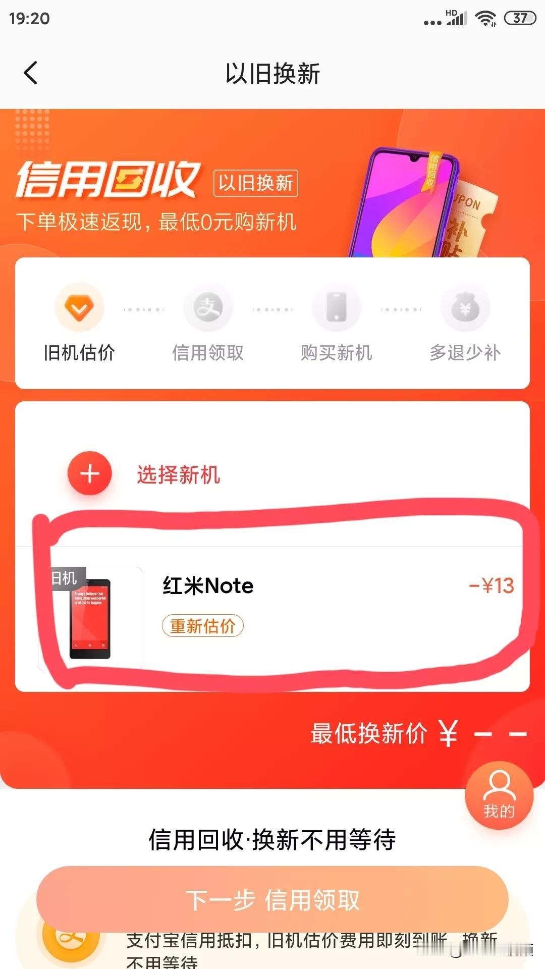 红米Note，当年我的神机！现在是13！今天闲来无事突然想起我以前退役的红米No