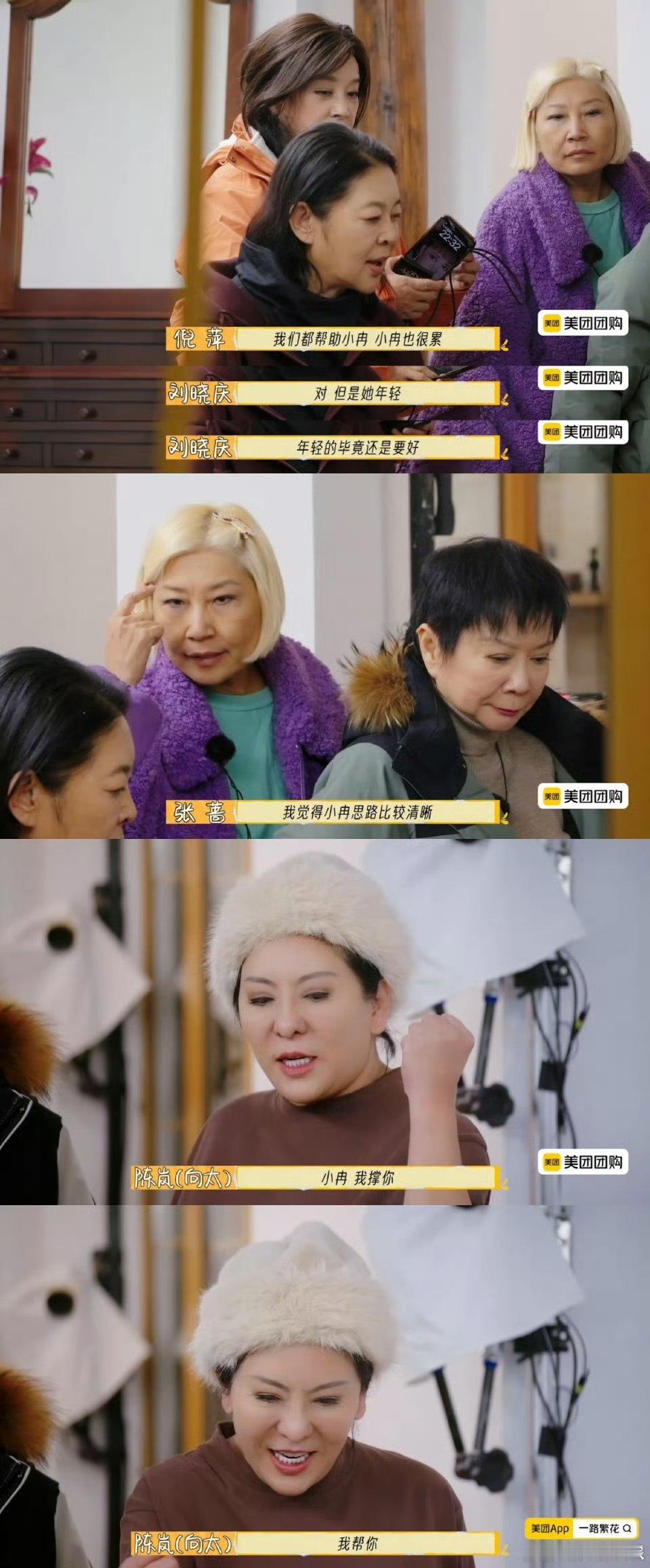 向太不语只是一味微笑  于《一路繁花》，刘晓庆迟到，向太微笑不惊。领队有纠纷，向