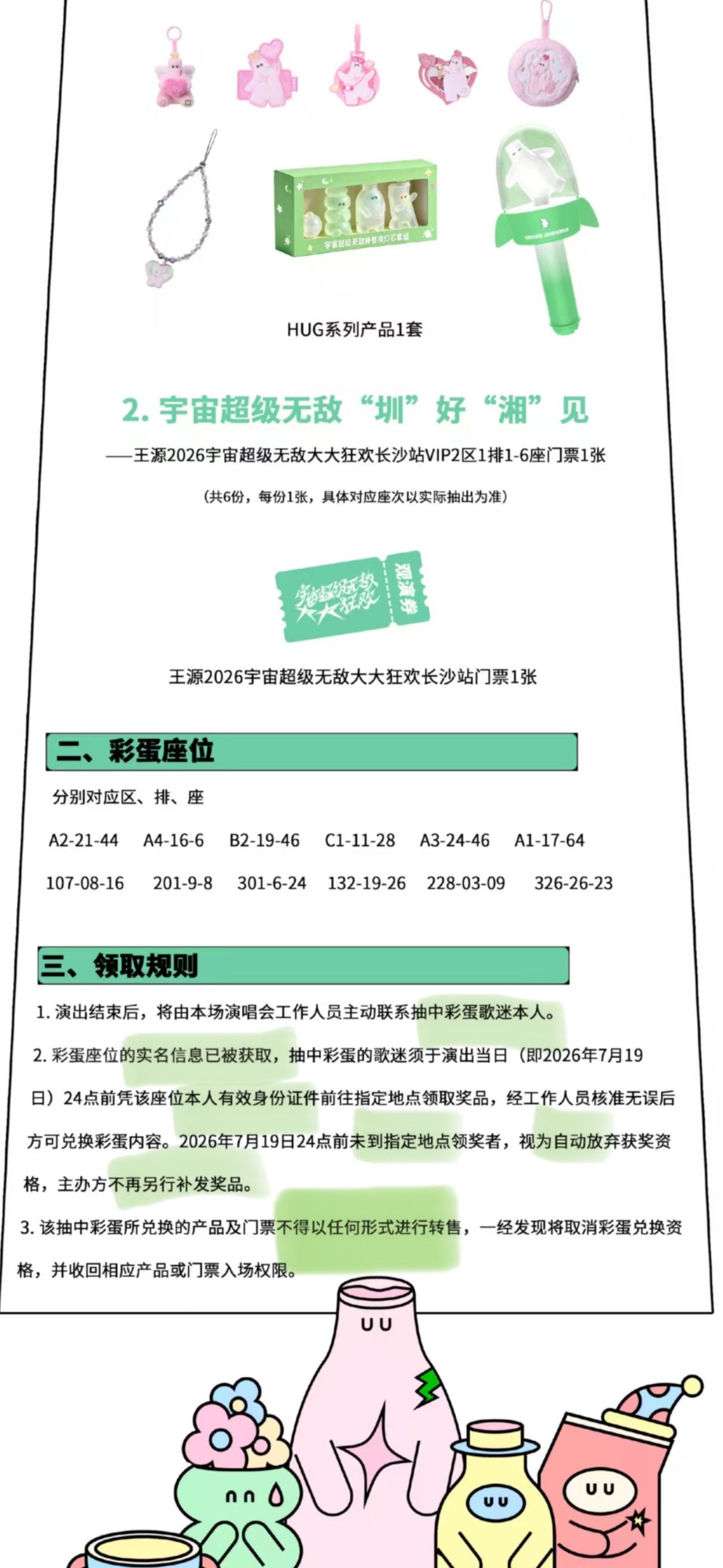 我感觉小圆的彩蛋。不仅很新奇有趣，而且还很严谨，不是一丢就完事儿的那种因为可能有