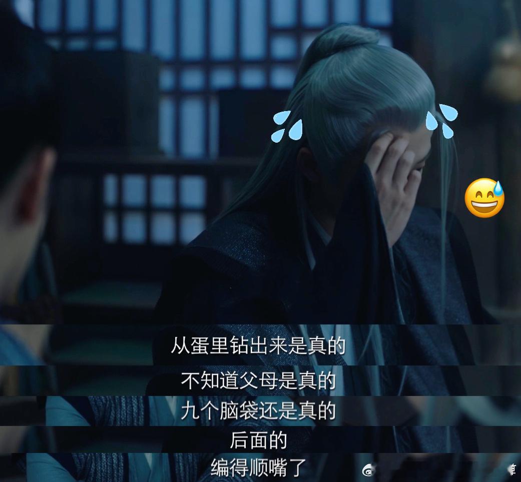 #冷脸相柳讲冷笑话# 九颗脑袋的相柳，愿你记住的高兴事比烦恼多得多，哪怕命运如此