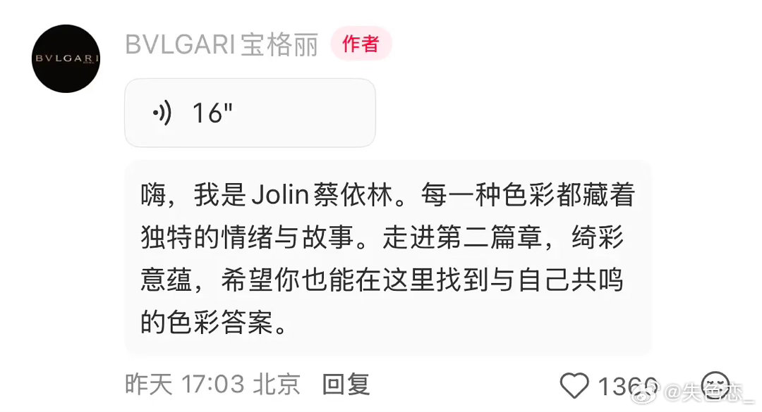 🥩宝格丽原来真掉了啊 ​​​