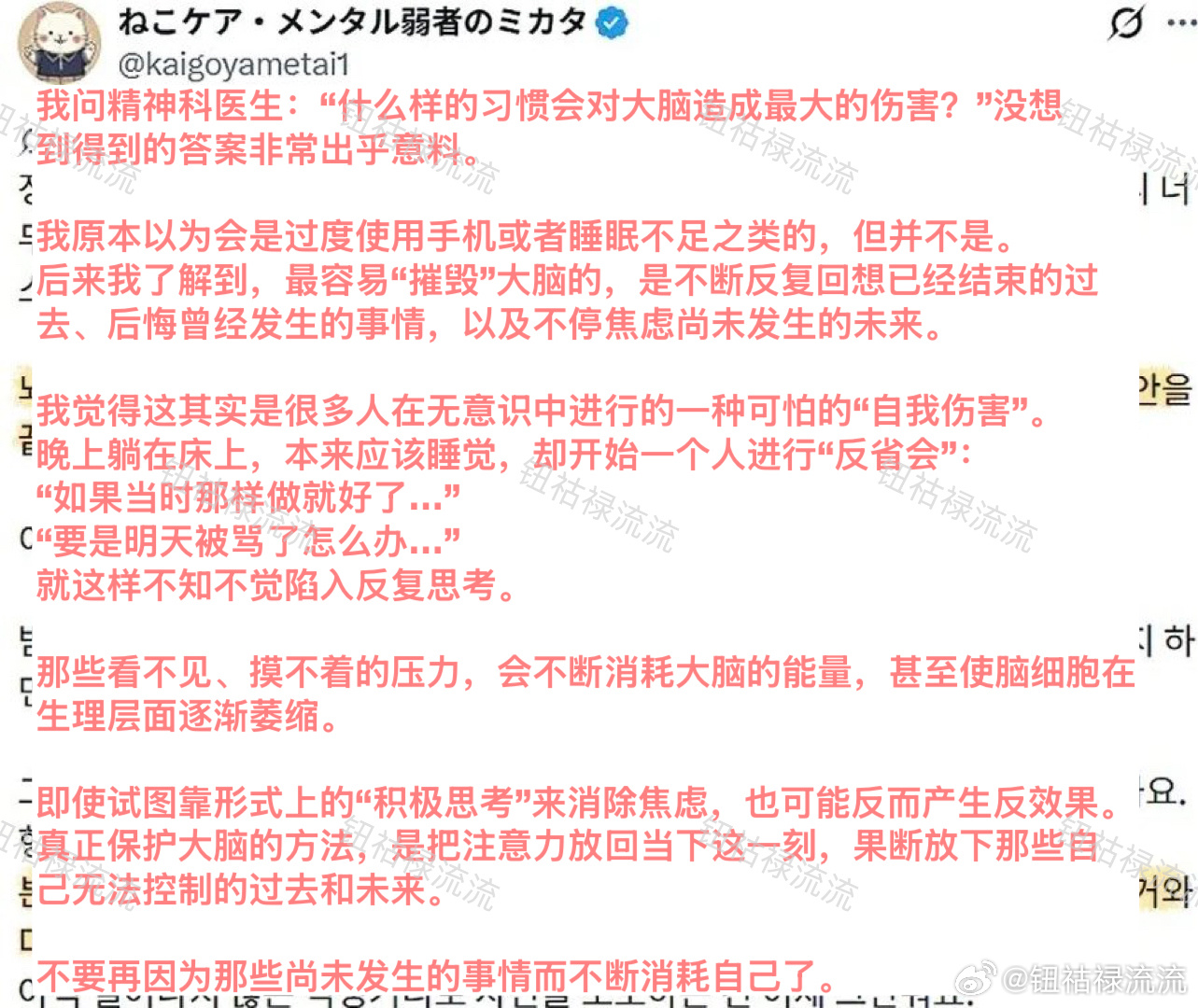 推热转🔥知名精神科医生说，对大脑伤害最大的习惯是：反复纠结过去的遗憾 + 焦虑