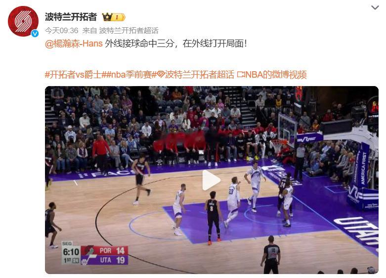 杨瀚森6犯离场   上午在街上开车等红灯时，看了一眼开拓者的比赛，有个犯规实在是