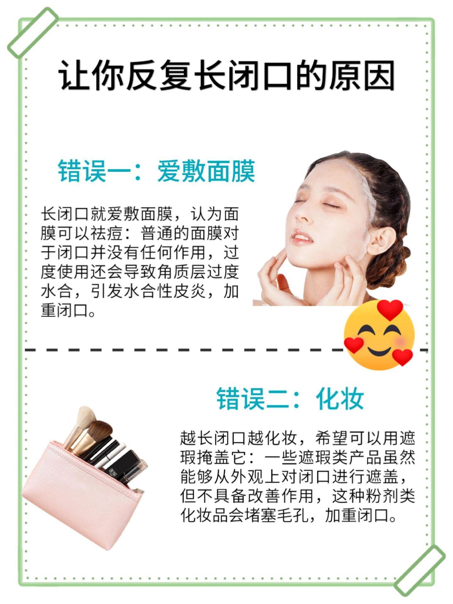 为什么总是长闭口这几个错误方式看你犯那个。闭口粉刺去闭口