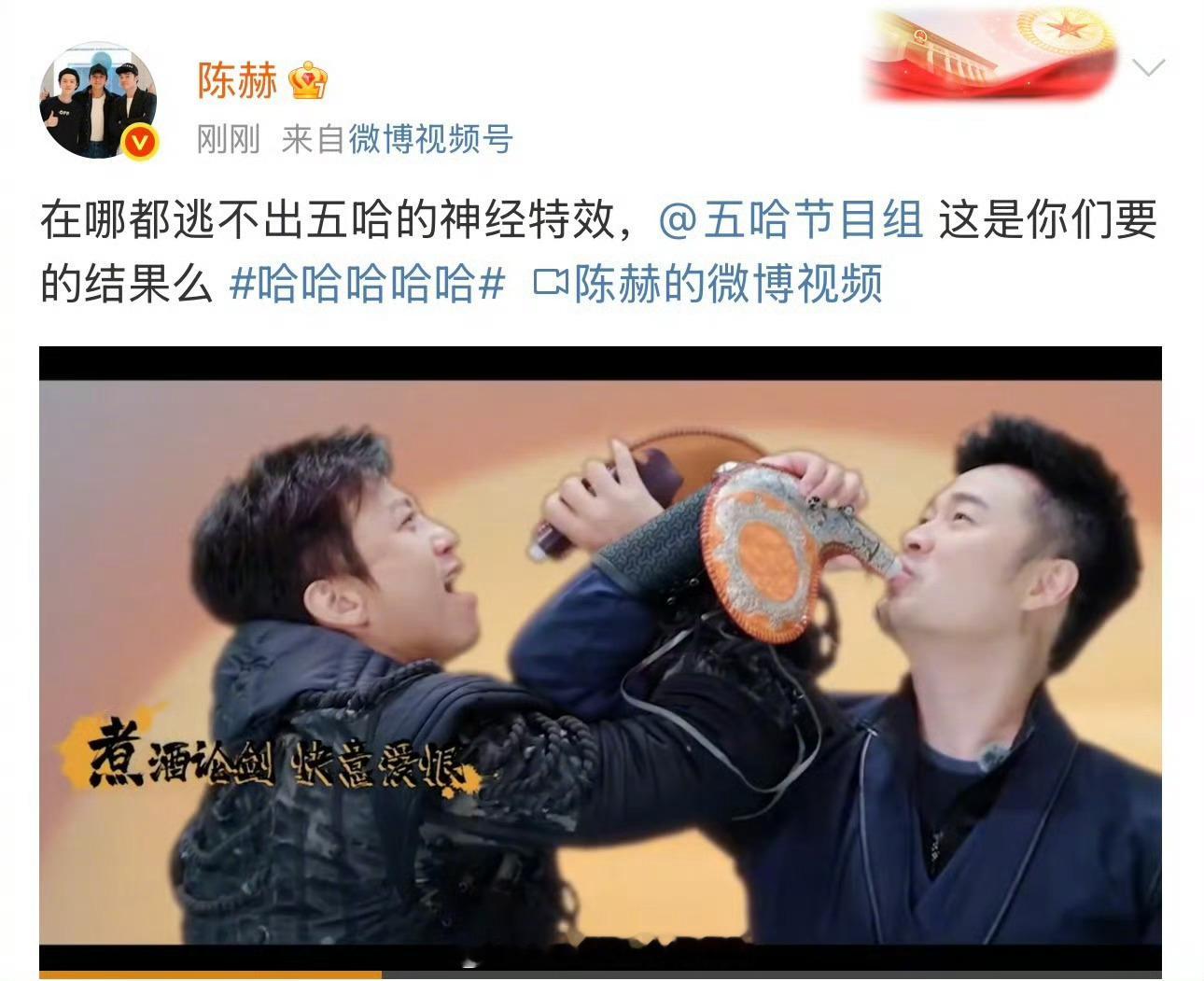 陈赫说这是你们要的结果么 陈赫在《五哈》被特效整破防！邓超陈赫的对决配上绿幕神剪