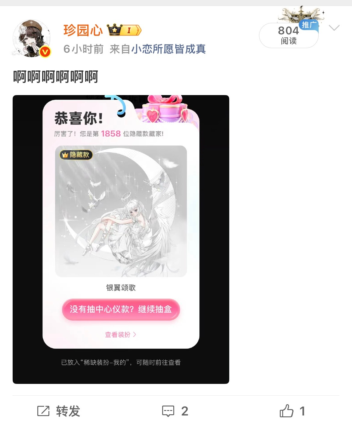 盘点晶晶的极致反差 