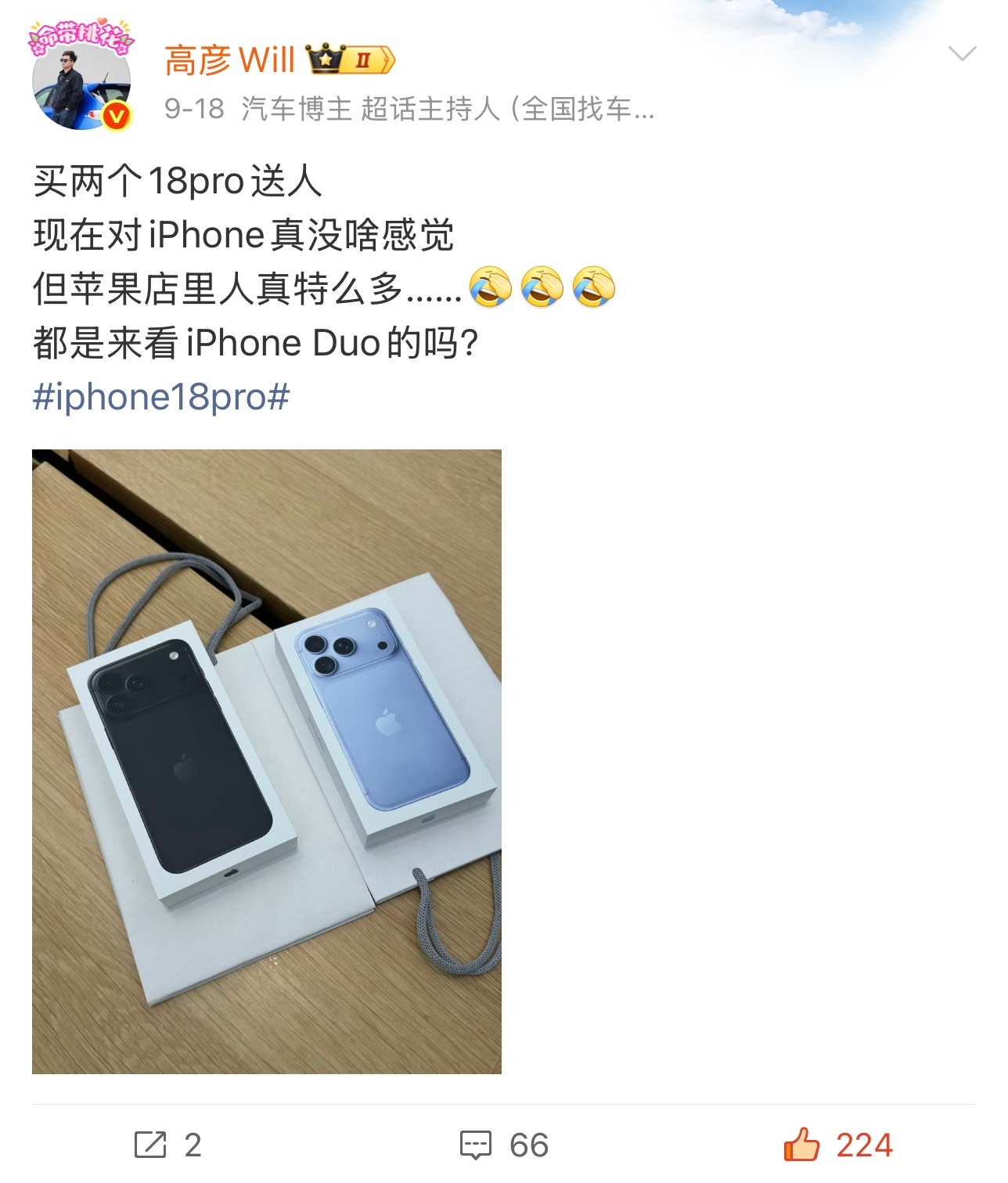 iPhone18Pro今晚8点降价1500元刚买了两台送人的[允悲][允悲][允