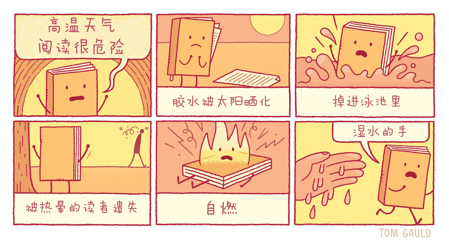 试想一下，一位空调维修工在炎热的天气里，在没有空调的楼里工作。等修好后，屋里终于