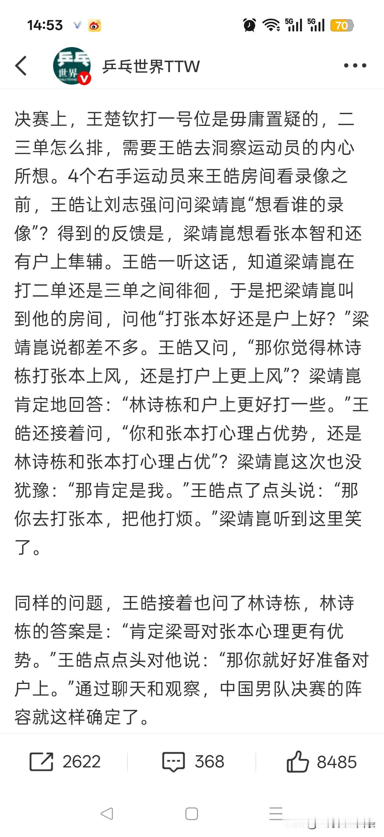 梁靖崑当副队长，说明的不止是王皓看好他，也不止是他为人确实有担当，而是他暂时不会