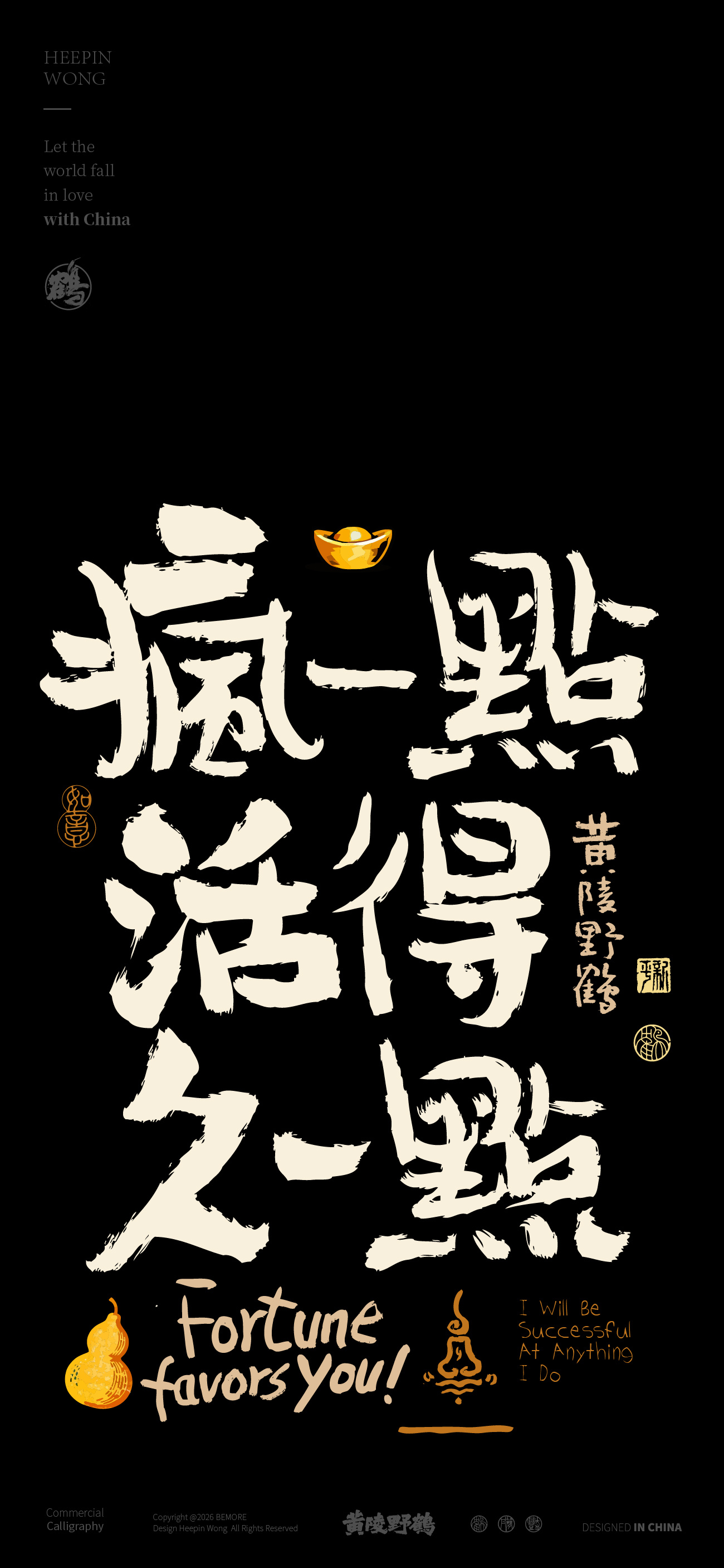 壁纸这一期发疯抽象文学有点意思适合当下用用。疯一点活的久一点文案发疯文学书法