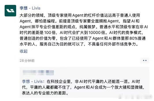 认同厂长的观点！这是一个客观的历史规律，如①文字普通人：会写名字、记账、聊天顶级