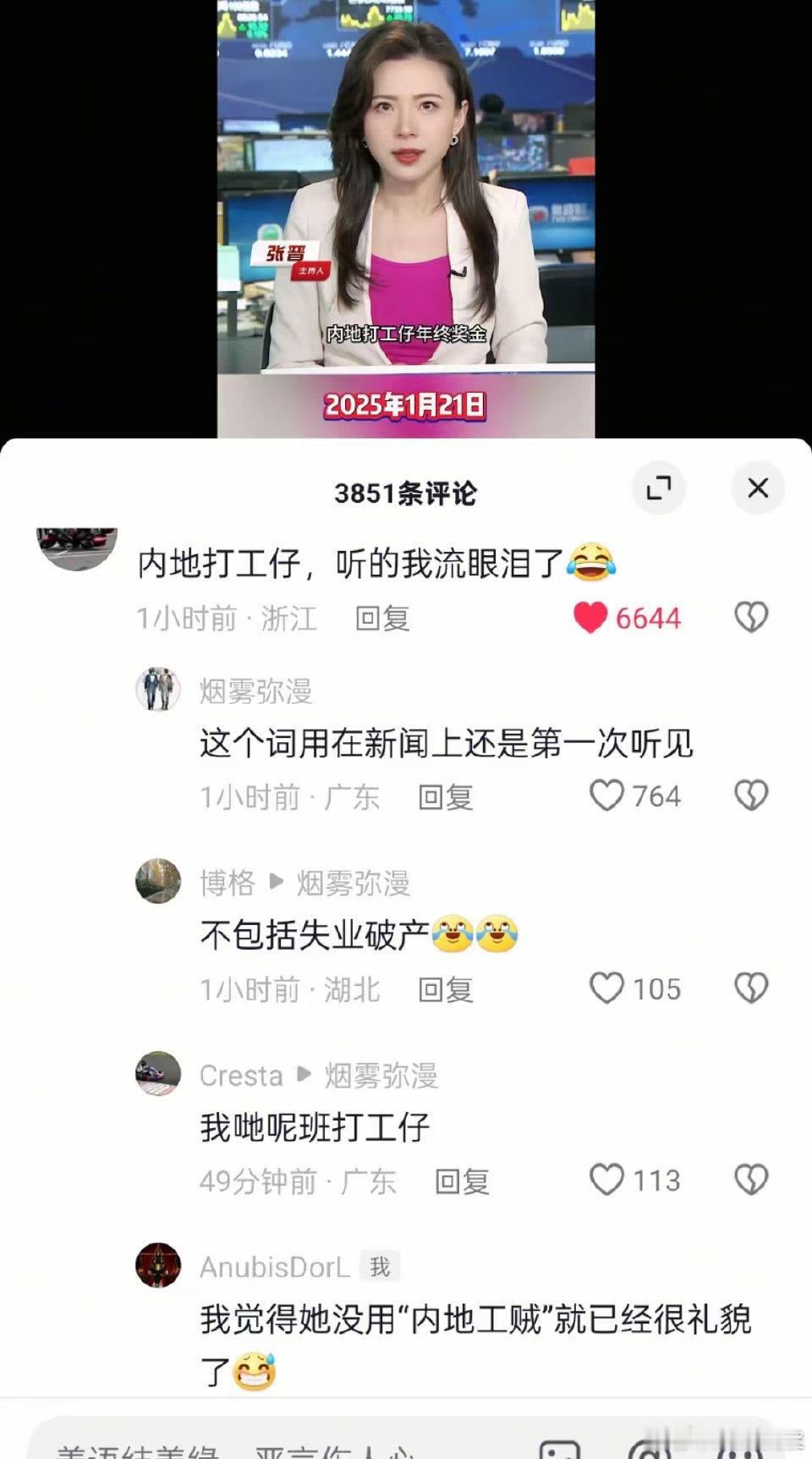 TVB又出圈了，这样叫有啥问题吗？[费解] 