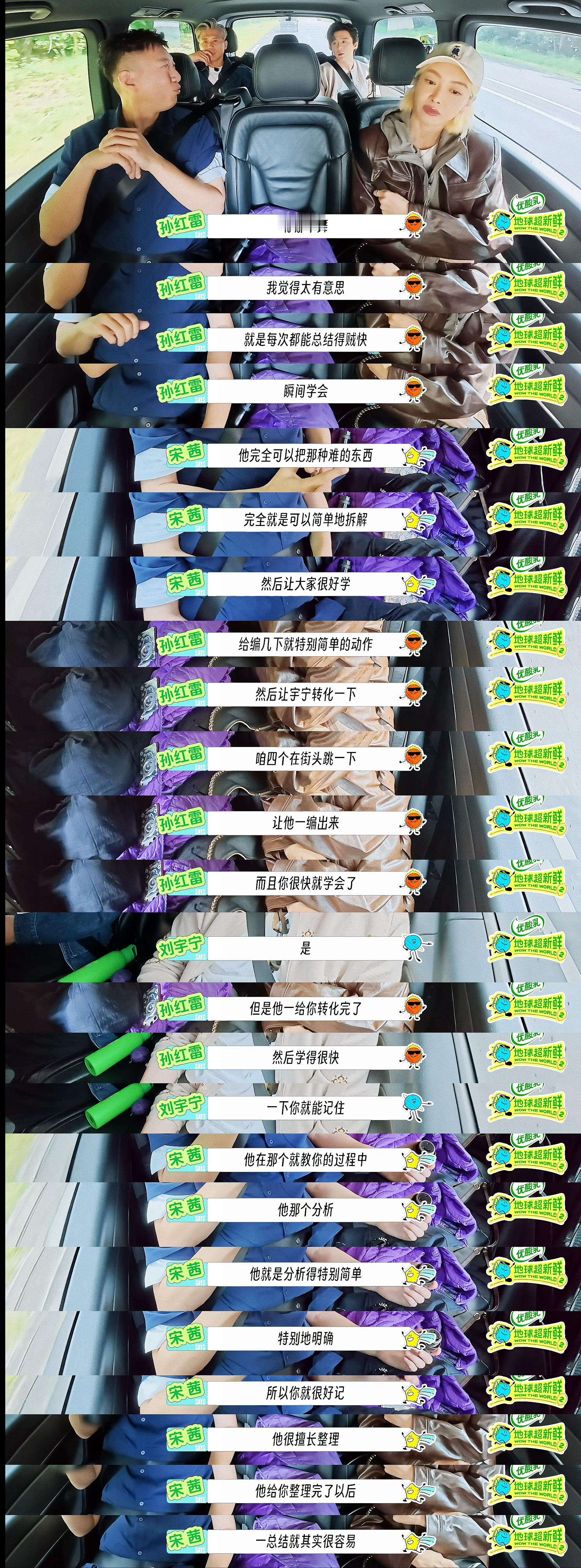 提到刘宇宁就会忍不住夸他真的很聪明，很擅长归纳总结，擅长整理。真的很牛啊，虽然不