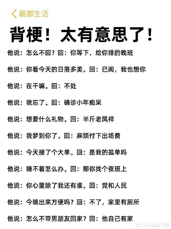 别吵🤫我在背梗 