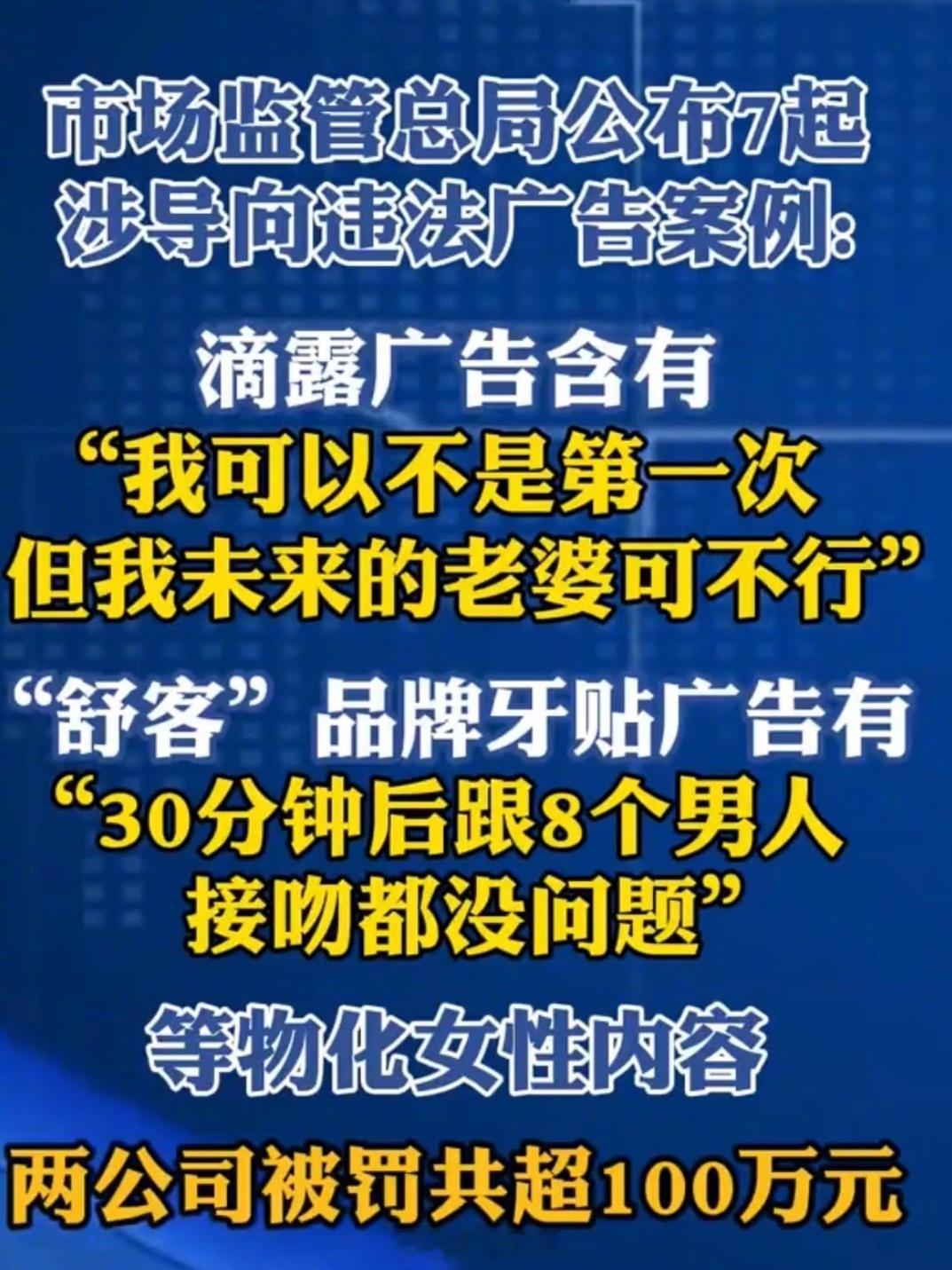 舒客经销商擦边广告被罚50万，品牌声誉管理的重大警示热搜舒客广告跟8个男人接吻被
