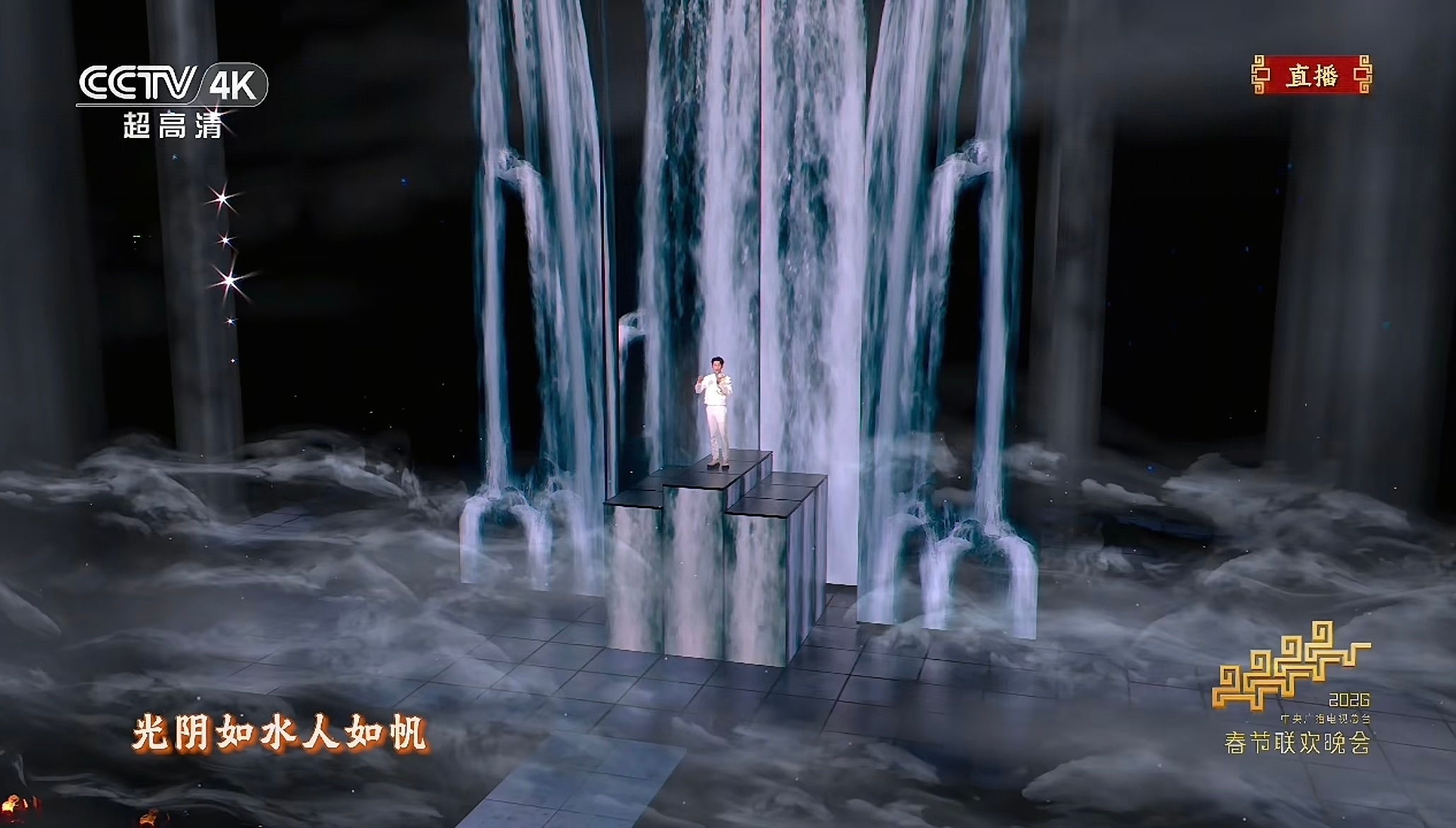 春晚段子大考 这舞台效果太绝了，仿佛站在瀑布仙境里唱歌春晚