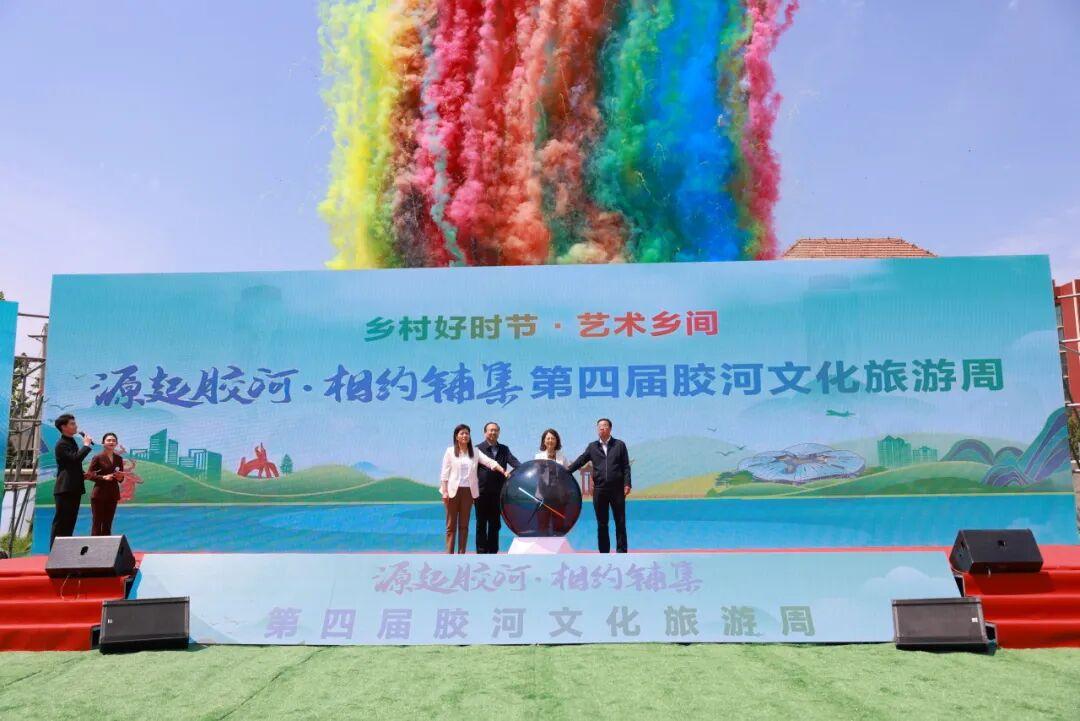 4月28日上午，第四届胶河文化旅游周在青岛胶州市铺集镇胶河澄月湖畔拉开帷幕。本届