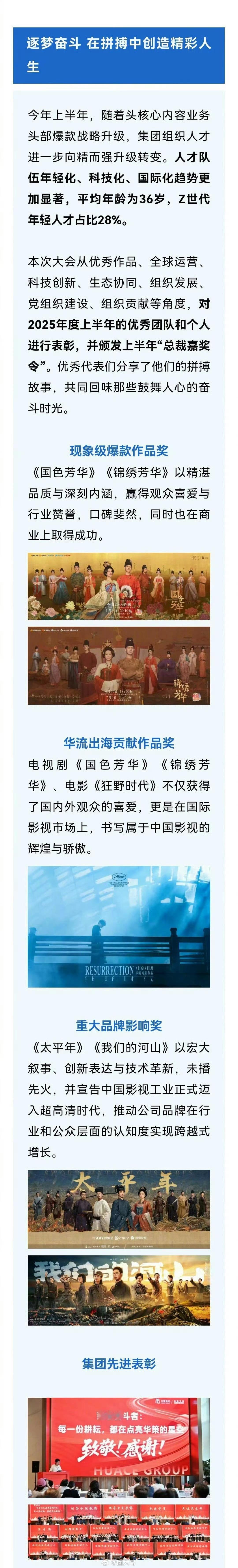 华策表彰杨紫国色芳华锦绣芳华 扛剧女王杨紫的含金量还在上升啊！华策表彰了杨紫主演