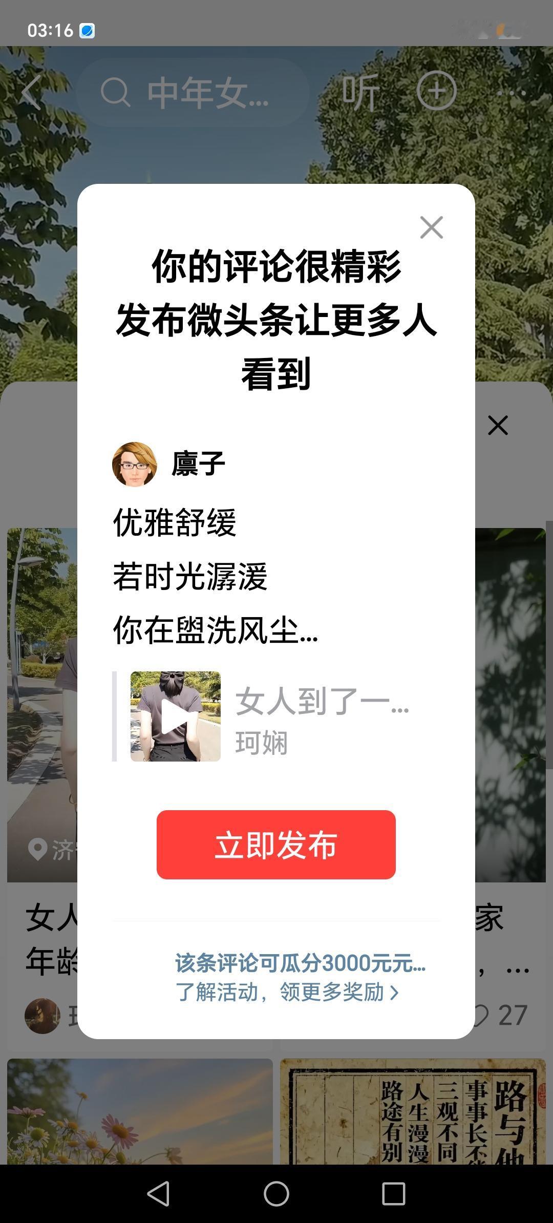 老师，您还要我截屏哈………
[捂脸][赞][玫瑰]