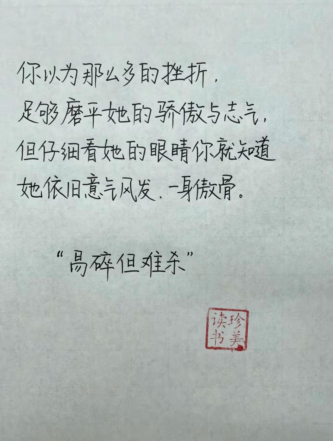 纵有满身裂痕，依旧向阳而立
