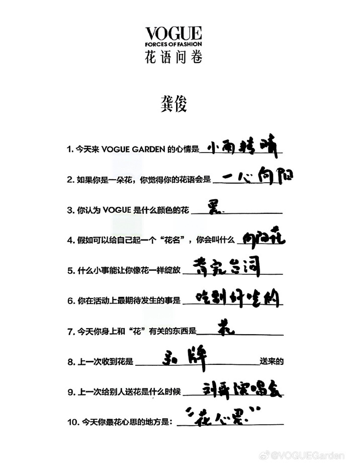 龚俊上次送人花是刘宇宁演唱会 哎呀，感情真好！ ​​​