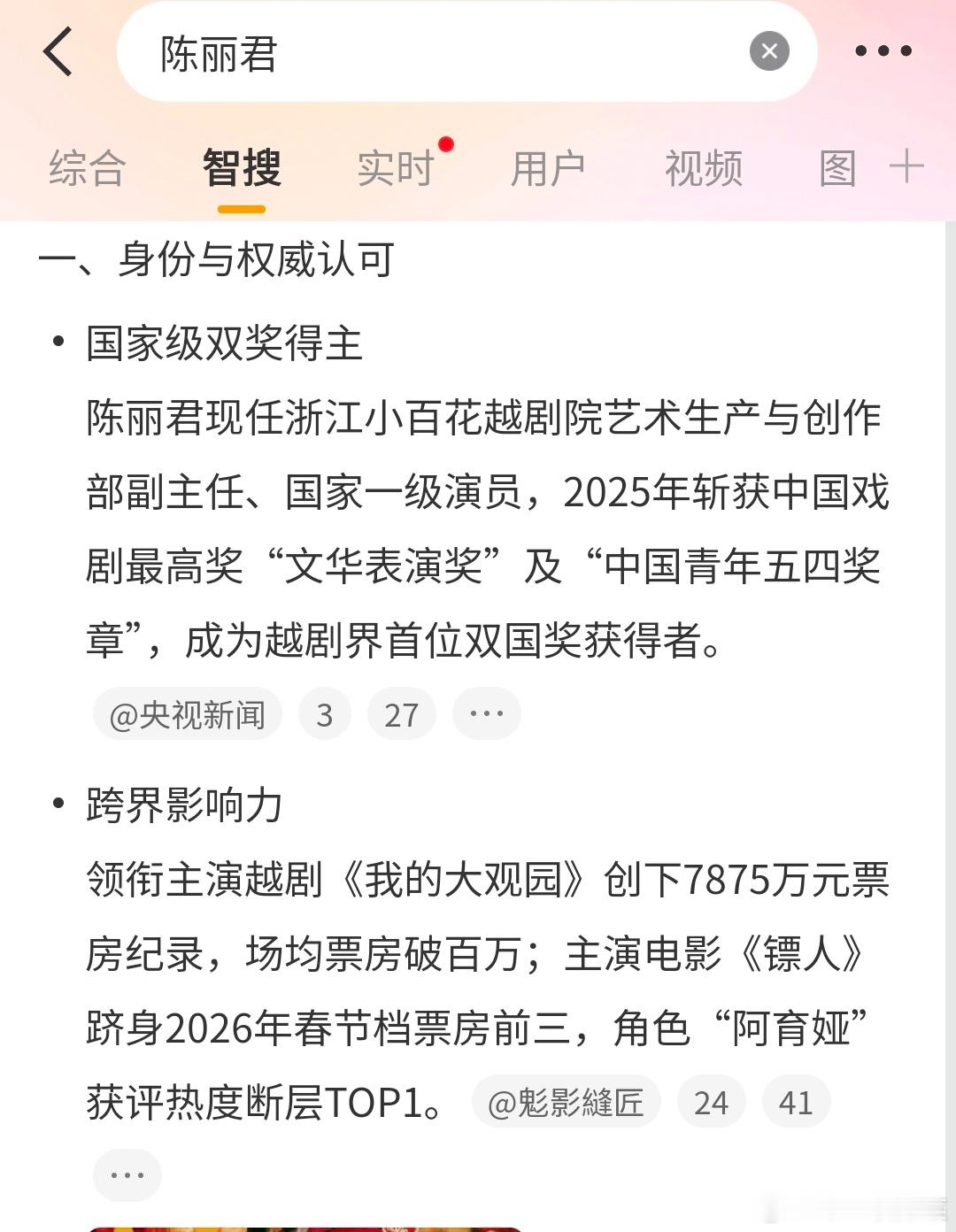 🍉听说是李云霄粉丝发表不当言论甩锅陈丽君粉丝，陈丽君个人实绩一直一骑绝尘啊，各