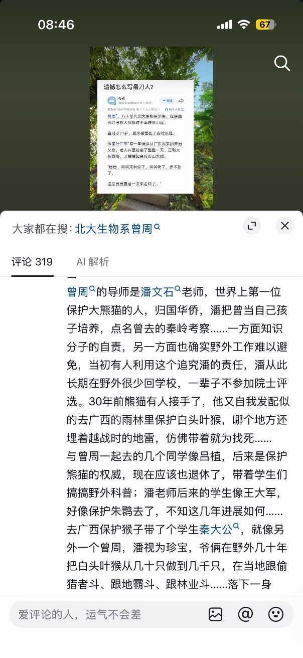 这世界破破烂烂，幸而总有人在缝缝补补 