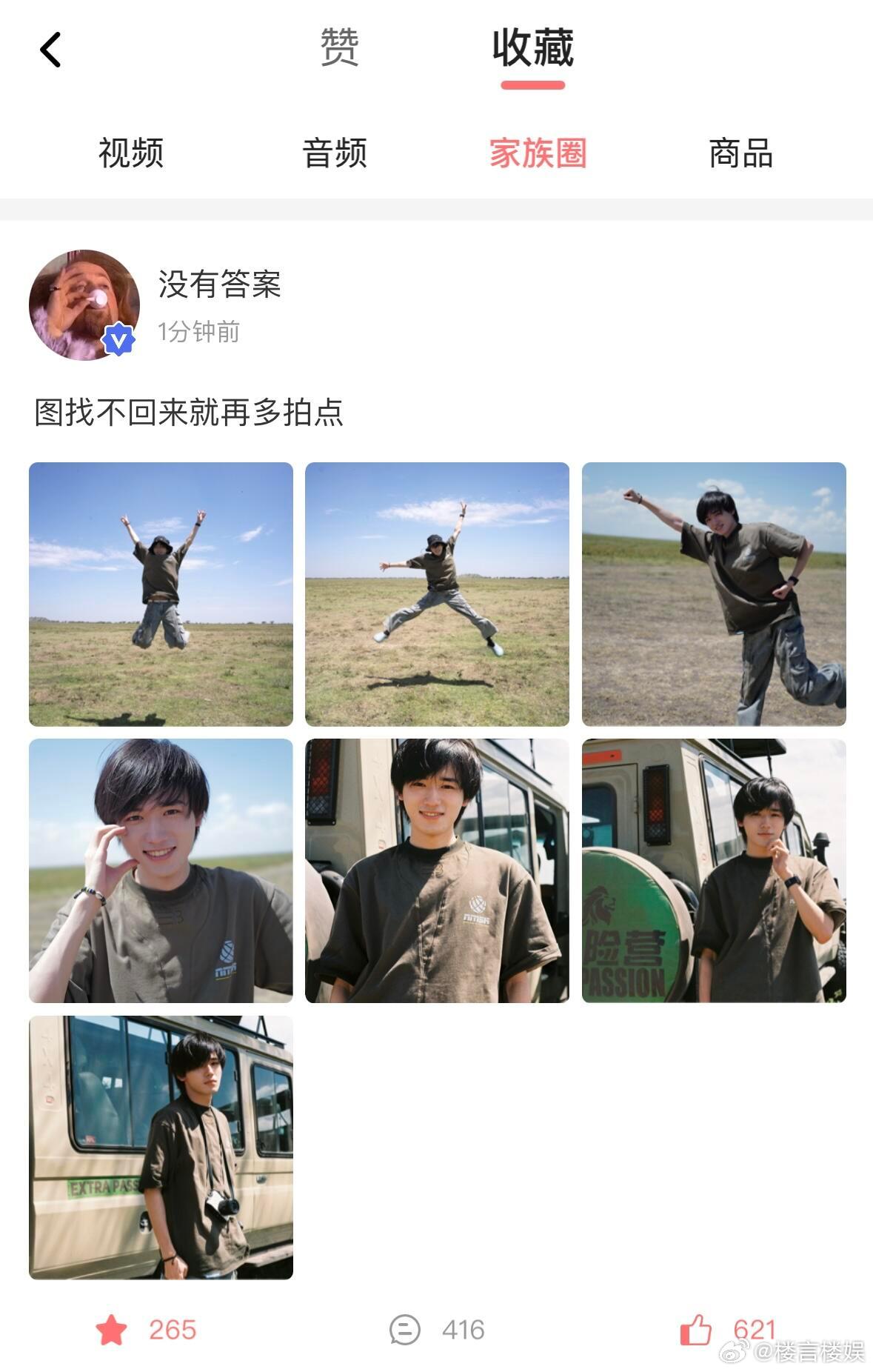 宋亚轩高会更新[憧憬][憧憬] ​​​