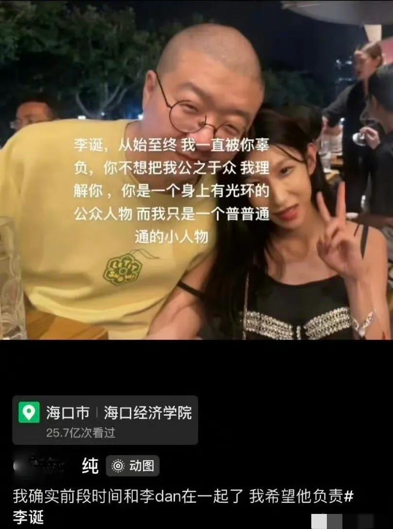 李诞否认恋情，网友：他俩这长相 谁辜负谁 都情有可原